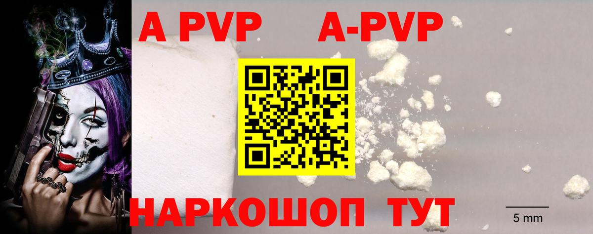 APVP Crystall  купить наркоту  Вход с VPN  Кириши  Alfa_PVP  Alfa_PVP мука  Alpha PVP кристаллы 