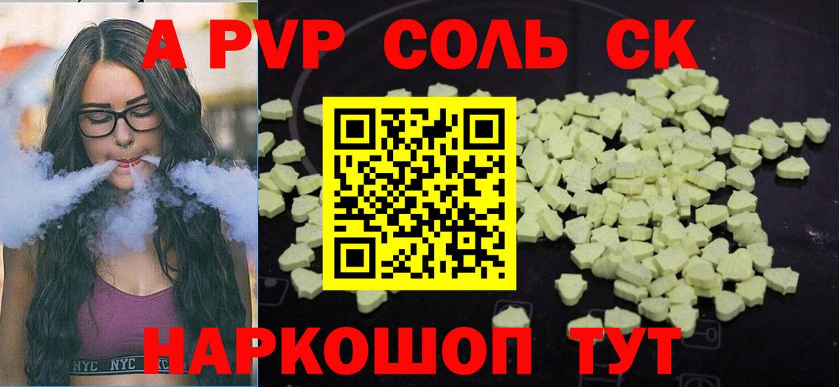 Alpha PVP Соль Кириши
