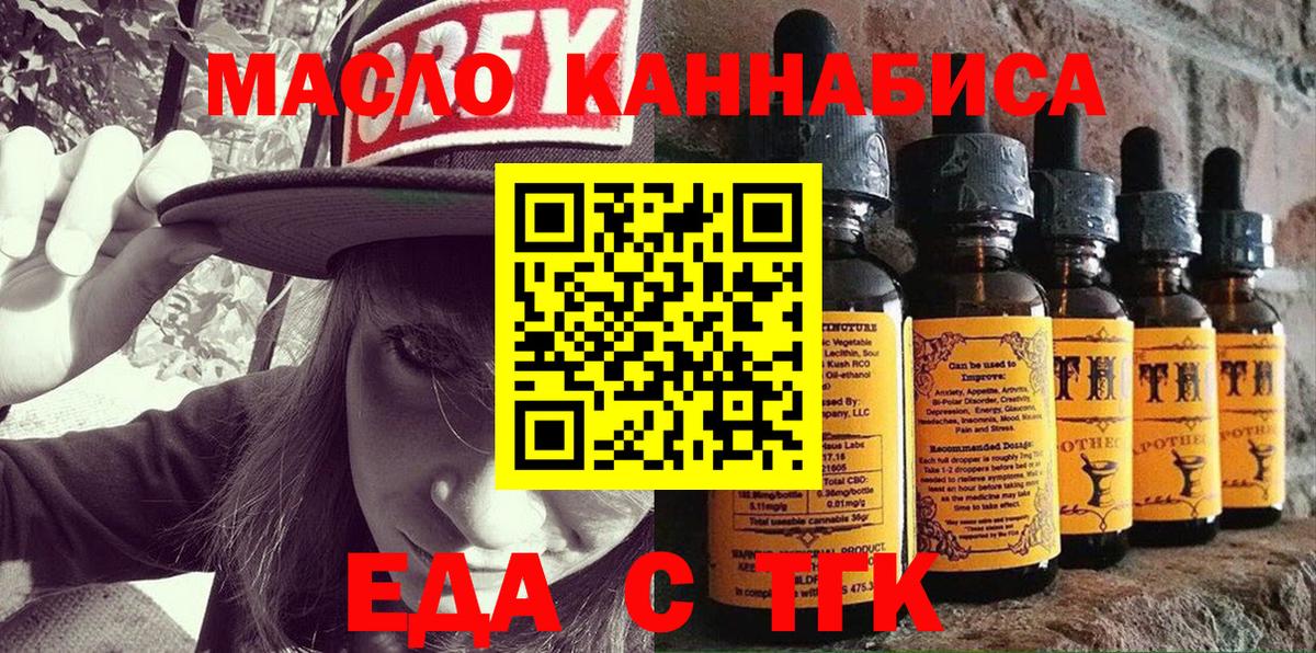 Печенье с ТГК конопля Кириши