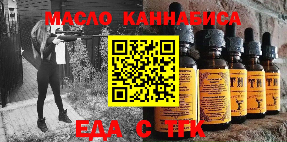 Cannafood марихуана  Вход с VPN  Кириши 