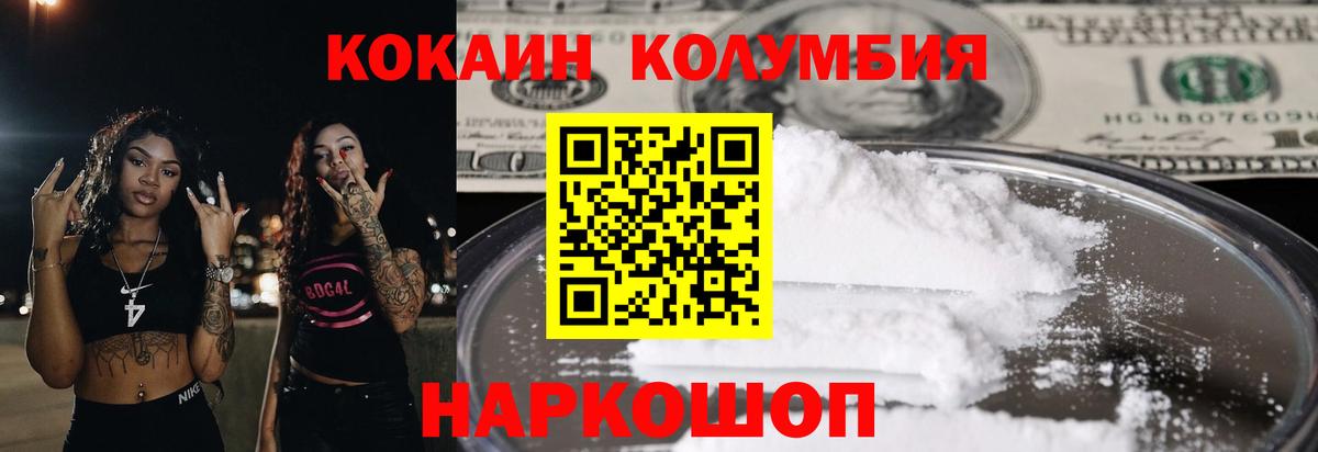 КОКАИН 97%  Cocaine  Кириши  Cocaine 99%  Вход с VPN 