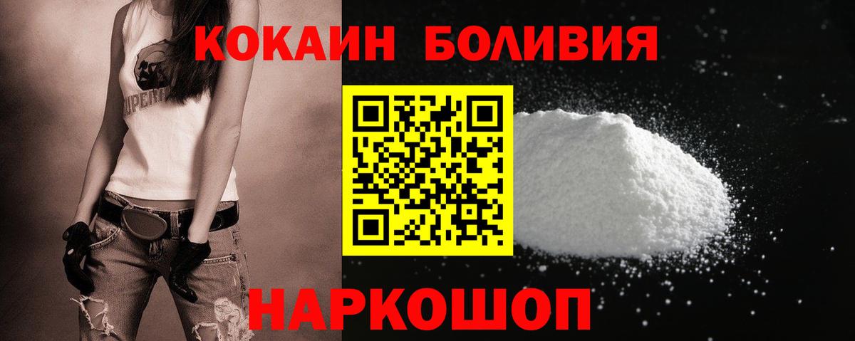 КОКАИН Columbia Кириши
