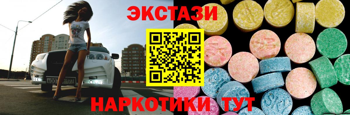 Экстази Дубай  Ecstasy  Вход с VPN  Кириши  ЭКСТАЗИ Дубай 