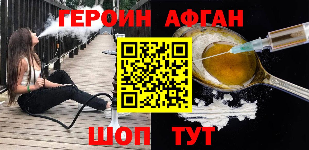 ГЕРОИН гречка  Вход с VPN  Героин  Кириши 