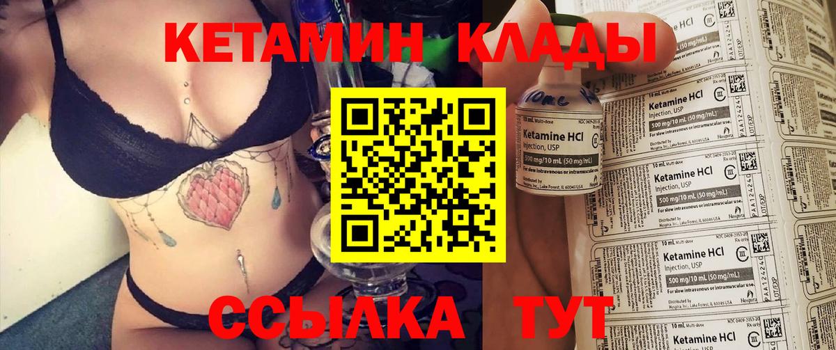 Кириши  КЕТАМИН VHQ  Вход с VPN  КЕТАМИН ketamine 