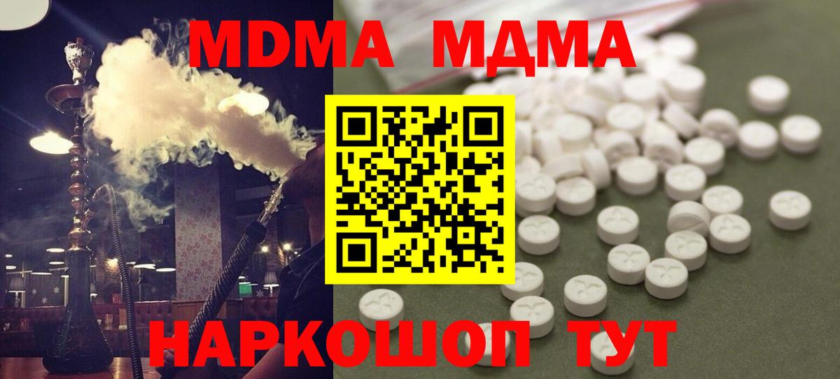 МДМА crystal Кириши