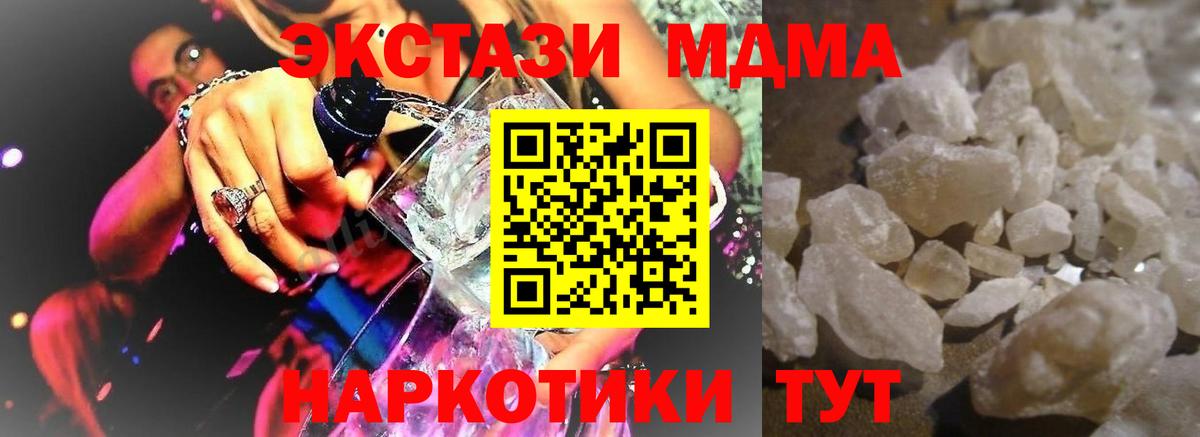 MDMA  МДМА VHQ  MDMA crystal  Вход с VPN  Кириши 