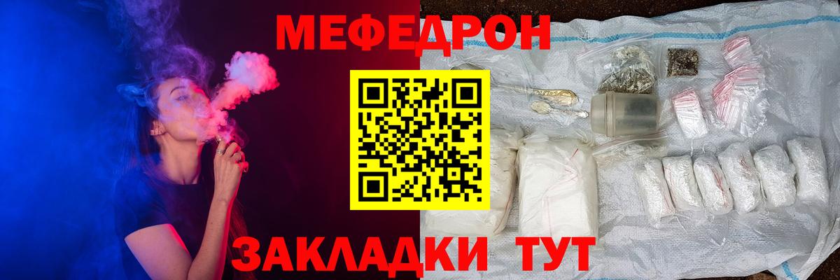 МЯУ-МЯУ  Вход с VPN  Кириши  Меф mephedrone 