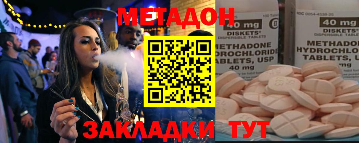 Кириши  Метадон мёд  Метадон VHQ  Вход с VPN 