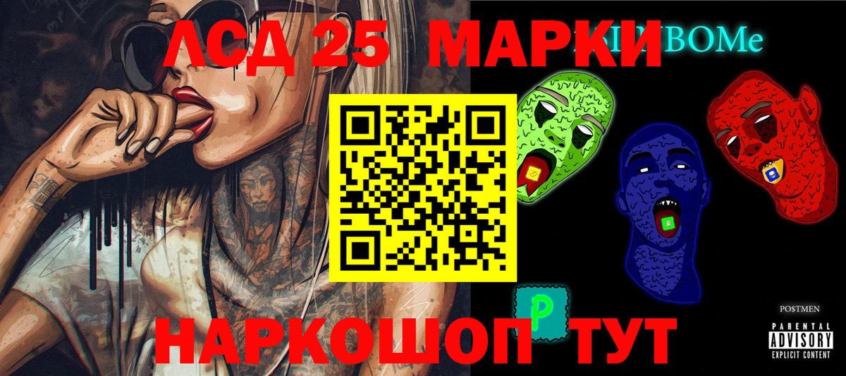 Марки 25I-NBOMe 1,5мг  Марки 25I-NBOMe 1,5мг  Марки N-bome  Кириши  Вход с VPN 