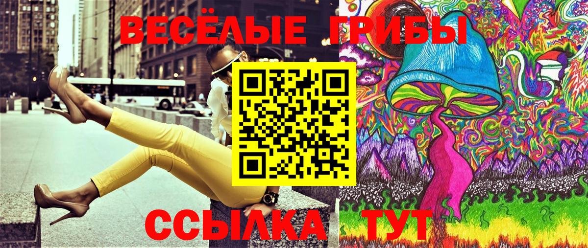 Галлюциногенные грибы мухоморы Кириши